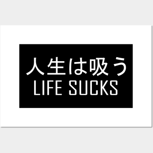 Life Sucks Posters and Art